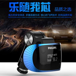 飛鐳浦車載MP3播放器 內置8G內存與180度旋轉，重塑您的車載影音體驗